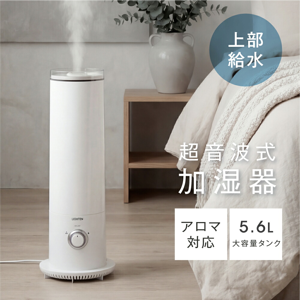 【60％OFFクーポン！25日限定】ハイブリッド加湿器 超音波 加湿器 大容量5.6L 上部給水 タワー型 吹出し口360&deg;回転 湿度設定 空焚き防止 27H連続加湿 静音 省エネ 節電 スリム コンパクト タイマー 乾燥 花粉 寝室 オフィス｜mucstore