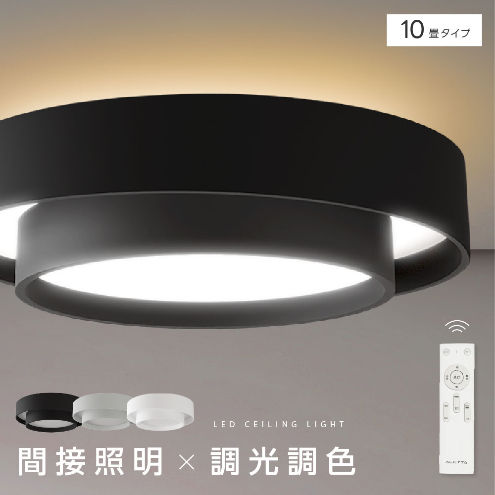 【50%OFF引き換え証離れ離れ中】最高限度点火装置 led 今めかしい 点火装置 明かり 10畳 LED最高限度点火装置 遠隔操作 北欧 晴れ晴れしい 調光 調色 点火装置 リビング 子供部屋 臥し所 和室 洋室 室内装飾 室内装飾点火装置 喫茶店 リビング用 b-00040