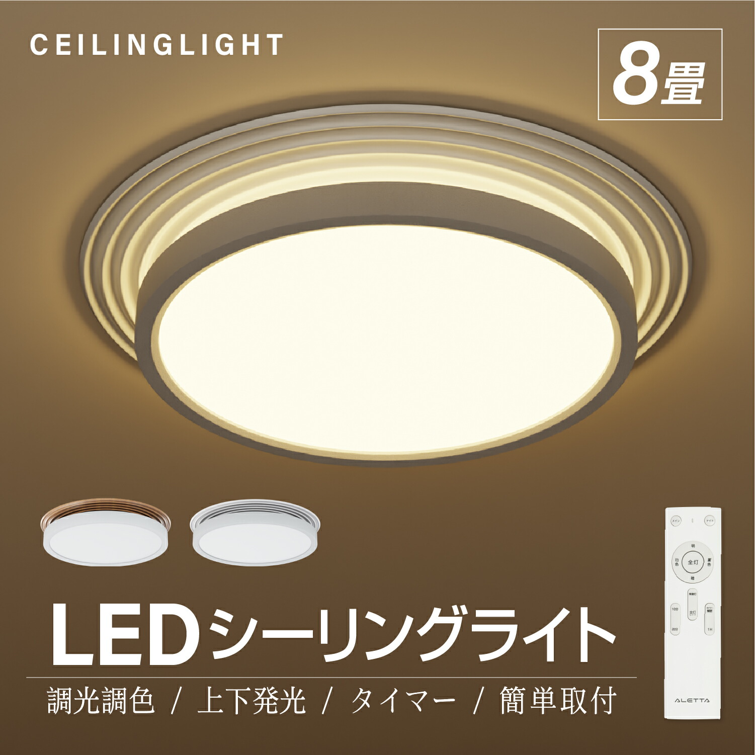【50%OFFクーポン券別れ別れ中】最高限度ともし火 led 今めかしい 照明装置 灯し火 6畳 8畳 10畳 LED最高限度ともし火 遠隔操作 北欧 末たのもしい 調光 調色 ともし火 リビング 子供部屋 臥し所 和室 洋室 室内装飾 薄型 肌理 肌理調 喫茶店 リビング用