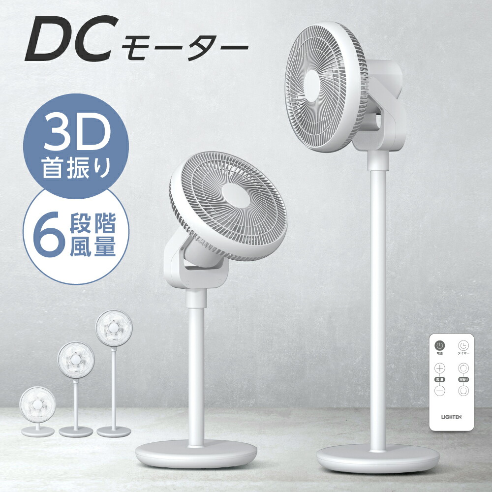 LIGHTEN DCモーター USB扇風機 省エネ 楽天市場】LNEM エルネム サーキュレーター usb 扇風機 dc DC
