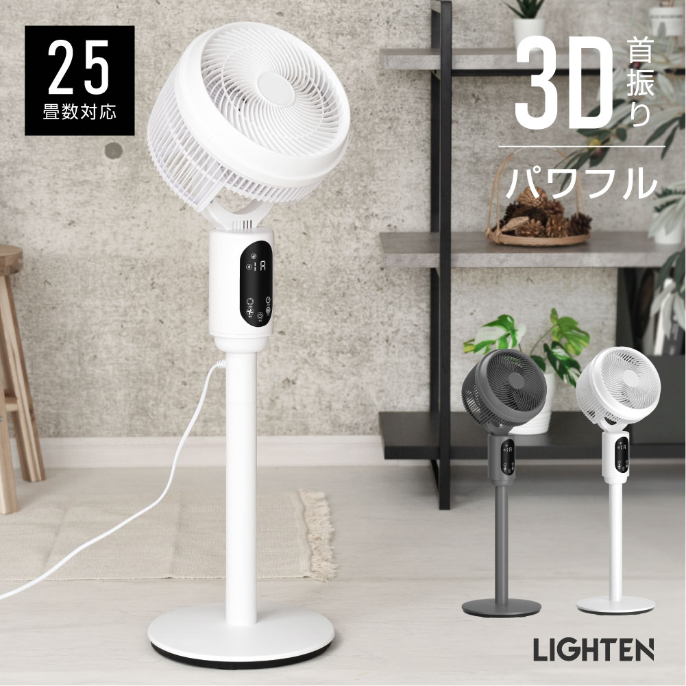 【新品】家庭用扇風機 3D首振り 高さ調整 1個 i-00034-d.jpg