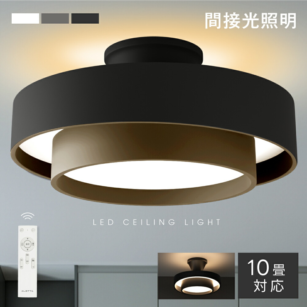【50%OFF引き換え証離れ離れ中】最高限度点火装置 led 今めかしい 点火装置 明かり 10畳 LED最高限度点火装置 遠隔操作 北欧 晴れ晴れしい 調光 調色 点火装置 リビング 子供部屋 臥し所 和室 洋室 室内装飾 室内装飾点火装置 喫茶店 リビング用 b-00038