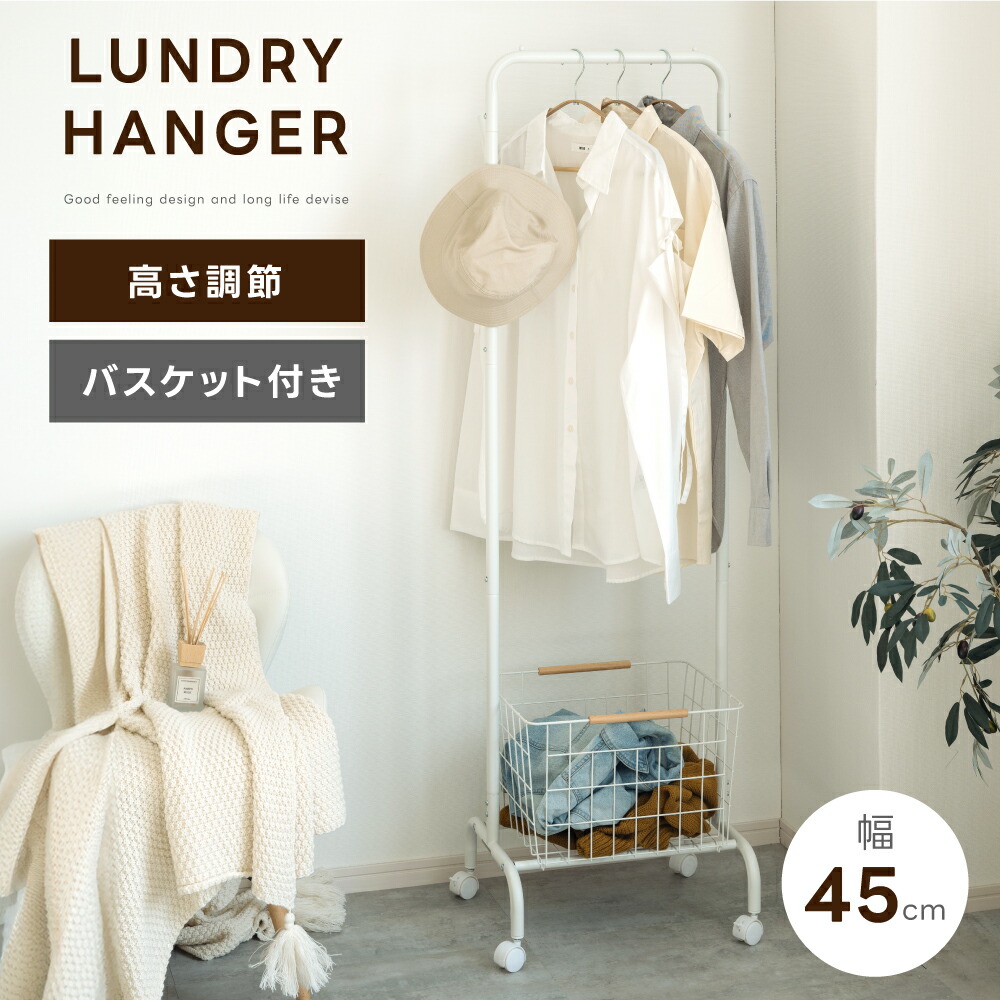 【50%OFF引き換え証離れ離れ中】手かご付き添い人ハンガー仕合わせ 4座標軸 精神的な統合飾り気の無い ハンガー仕合わせ か細い 幅45糎 棚付き添い人 分かりやすい 厚地の外套ハンガー 今めかしい 納める 厚地の外套掛け キャスター付き添い人 部屋の入り口納める 省空白文字 臥し所 リビング 納める 御徒面子 f-00092
