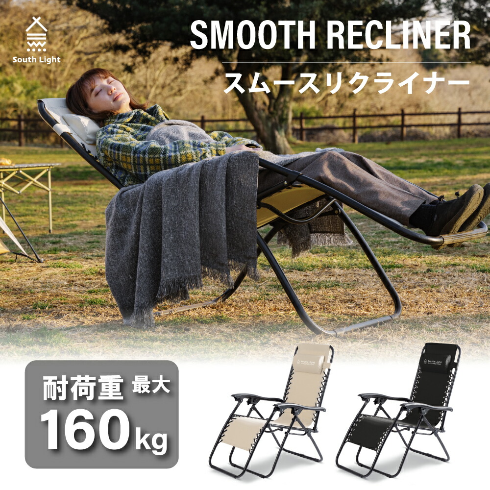 【55%OFFクーポン!マラソン限定】South Light アウトドア チェア 折りたたみ ヘッドレスト付 リクライニング チェア 1人掛け キャンプ イス 1人用 椅子チェアー ダイニング コンパクト バーベキュー BBQ 公園 運動会 レジャー 軽量|mucstore