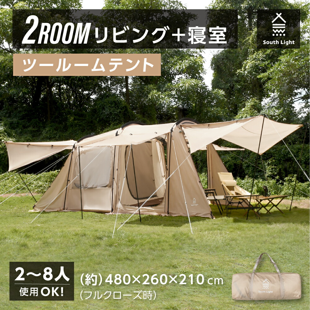 楽天市場】テント 大型 2ルームテント ドームテント トンネル