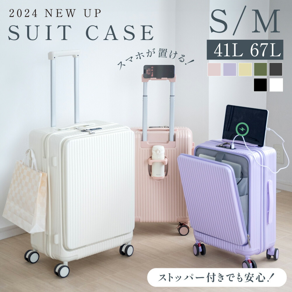 【50%OFFクーポン配布中】前開き スーツケース USBポート付き キャリーケース Sサイズ 41L 機内持ち込み 5カラー選ぶ フロントオープン 3-5日用 泊まる カップホルダー付き 軽量設計 大容量 多収納ポケット
