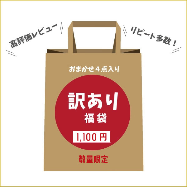 楽天市場】【在庫限り ラスト再販】福袋 2026 お楽しみ ラッキーバッグ