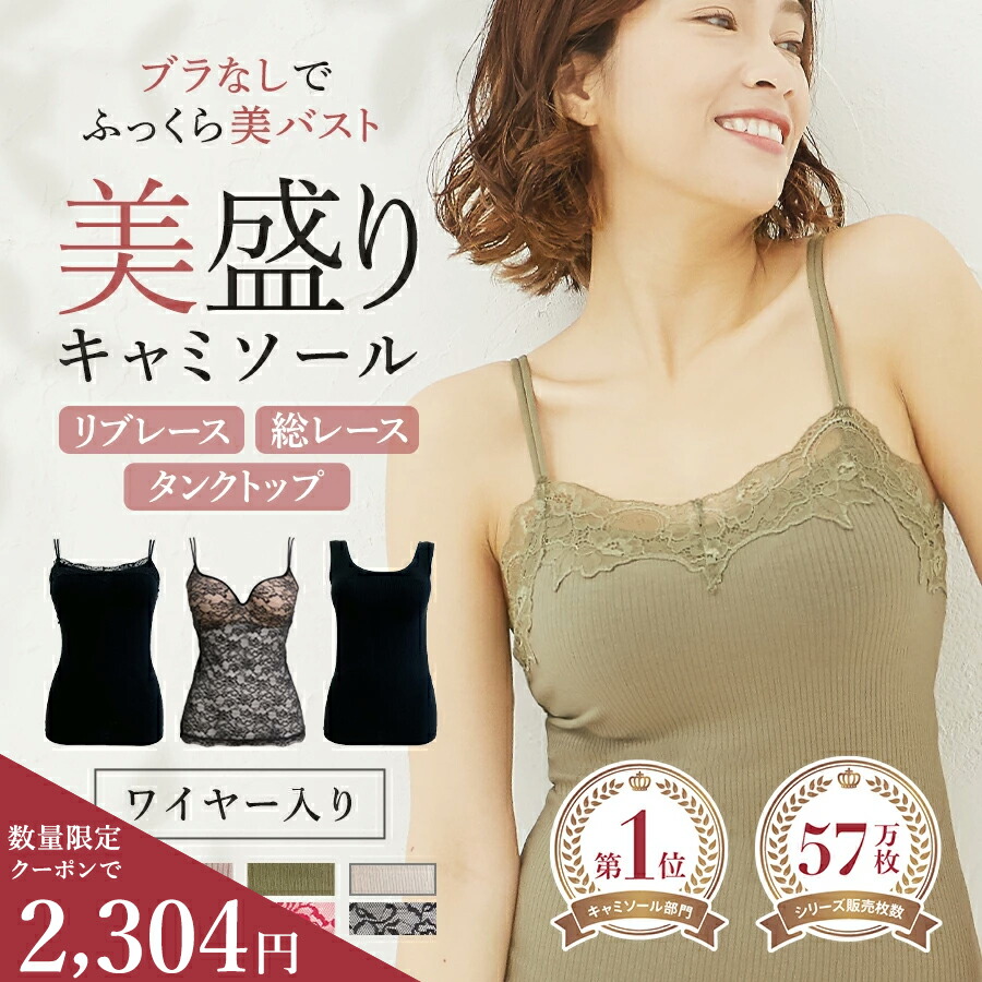 楽天市場】\LINE新規500円OFF/ レースタンク 2way レース 楽天市場】\LINE新規500円OFF/ レースタンク 2way レース