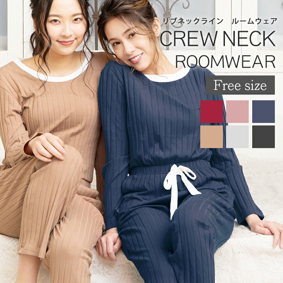 Offクーポン配布中 部屋着 レディース 長袖 ルームウェア シンプル リブ 上下セット セットアップ パジャマ 着痩せ かわいい 春 肌触りがいい 66 Off ナイトウェア ルームウエア レディースパジャマ 上下 夏 秋