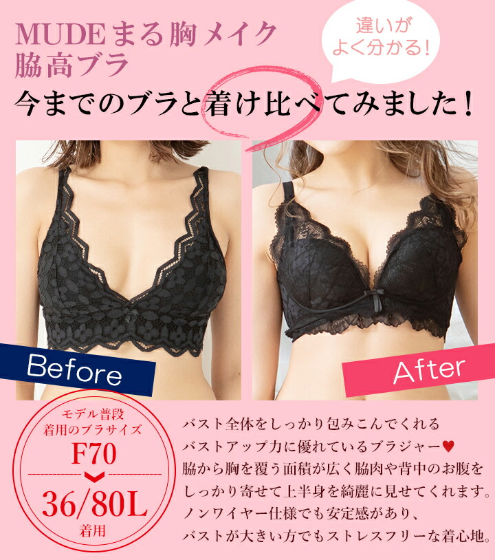 開始4h限定！店内全品30％OFF／ まる胸メイク ノンワイヤーブラ ABCDEF