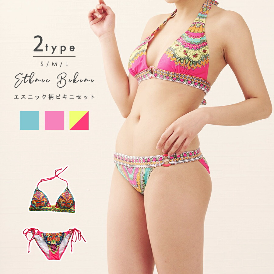 エスニック ビキニ 水着 二点セット アジアン 女性 レディース 可愛い かわいい 大人かわいい S M L ブルー ピンク イエロー ホルターネック タイサイド 紐ビキニ 海 プール ビーチ 旅行 スイムウェア Mude Crunchusers Com