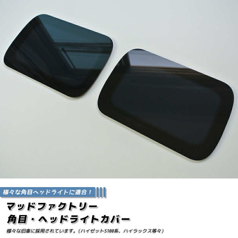 なたや様専用角目ヘッドライト ケースのみ - メルカリ