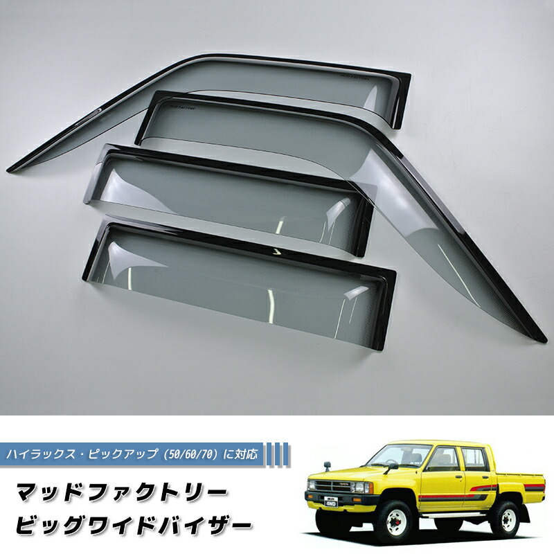 トヨタハイラックスサーフ185ドア雨除け 楽天市場】《AVS》 トヨタ 185系 ハイラックス サーフ レイン