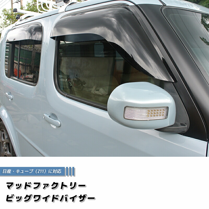 バーキンセブン用サイドバイザー バーキンセブン用サイドバイザー