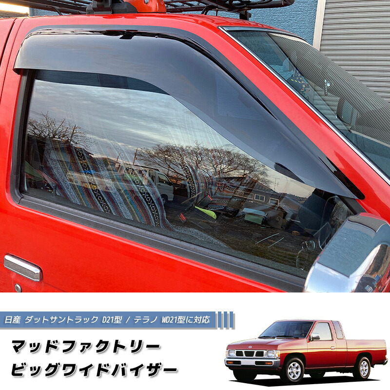 日産ダットサントラックD22キングキャブ小窓開閉部品 日産ダットサントラックD22キングキャブ小窓開閉部品 楽天市場