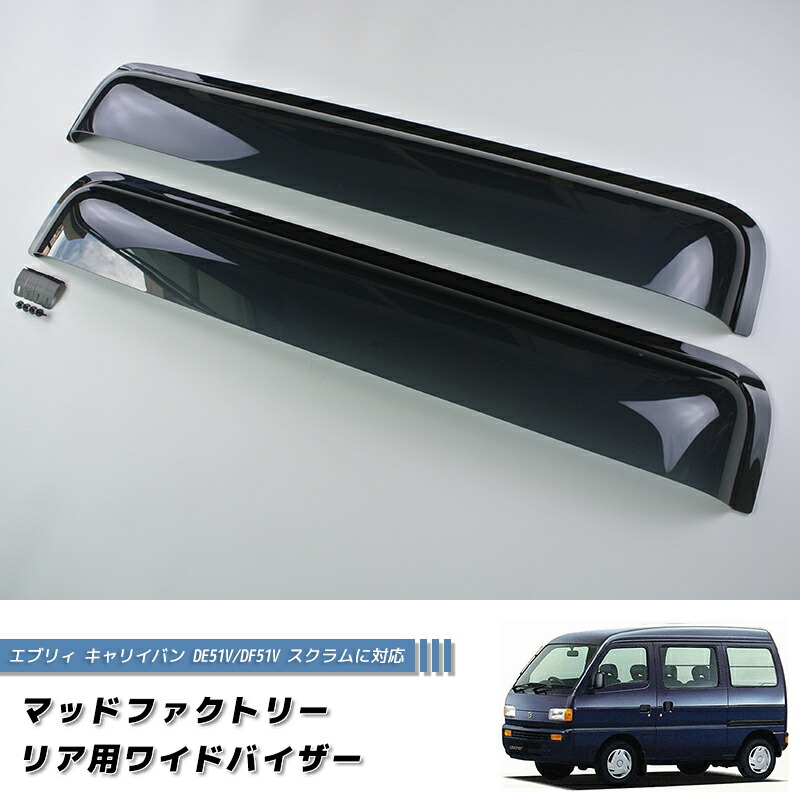 スズキ エブリイ DE51 DF51 DC51 DD51 2版 パーツカタログ スズキ エブリイ DE51 DF51 DC51 DD51 2版 パーツカタログ