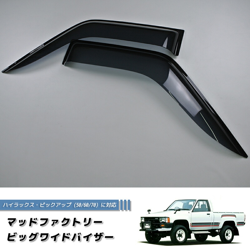 トヨタハイラックスサーフ185ドア雨除け 送料無料 トヨタ ハイラックスサーフ 180 185 系 4ドア用 ドア
