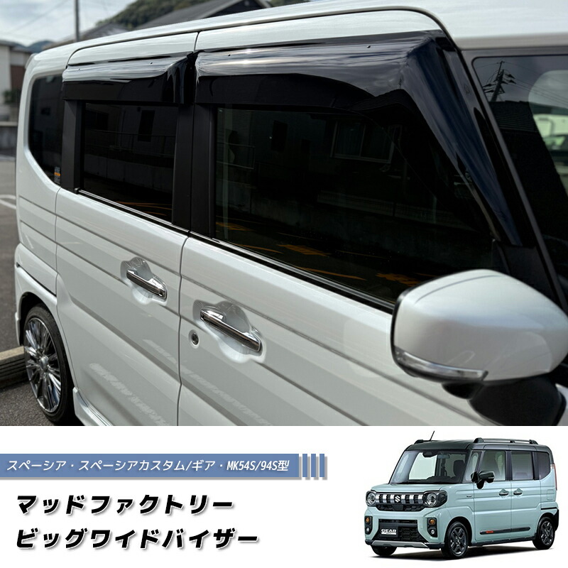 スズキ　スペーシア　MK94S MK54Sワイドバイザー 99120-53U01 スズキ スペーシア MK94S MK54Sワイドバイザー 99120-53U01 Amazon