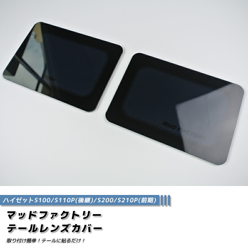ハイゼット レッドクリア S500P/S510P 後期 ハイゼットトラック