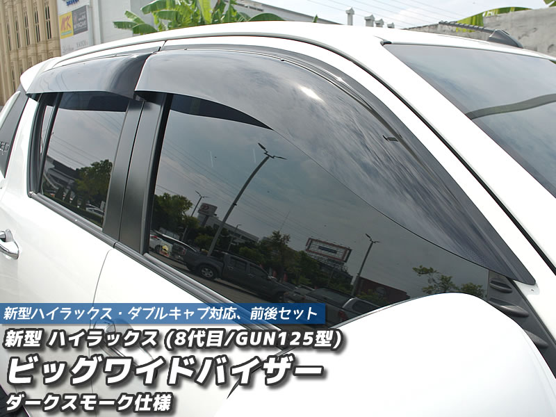 Toyota Hilux Double Cab Revo Gun125 An120 An130 Big Wide Window Visor Rain Deflector Weather Guard