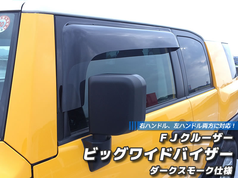 Rain Guards For Trucks >> Toyota Fj Cruiser Window Visor Rain Deflector Weather Guard Rain Guards For Trucks >> Toyota Fj Cruiser Window Visor Rain Deflector Weather Guard