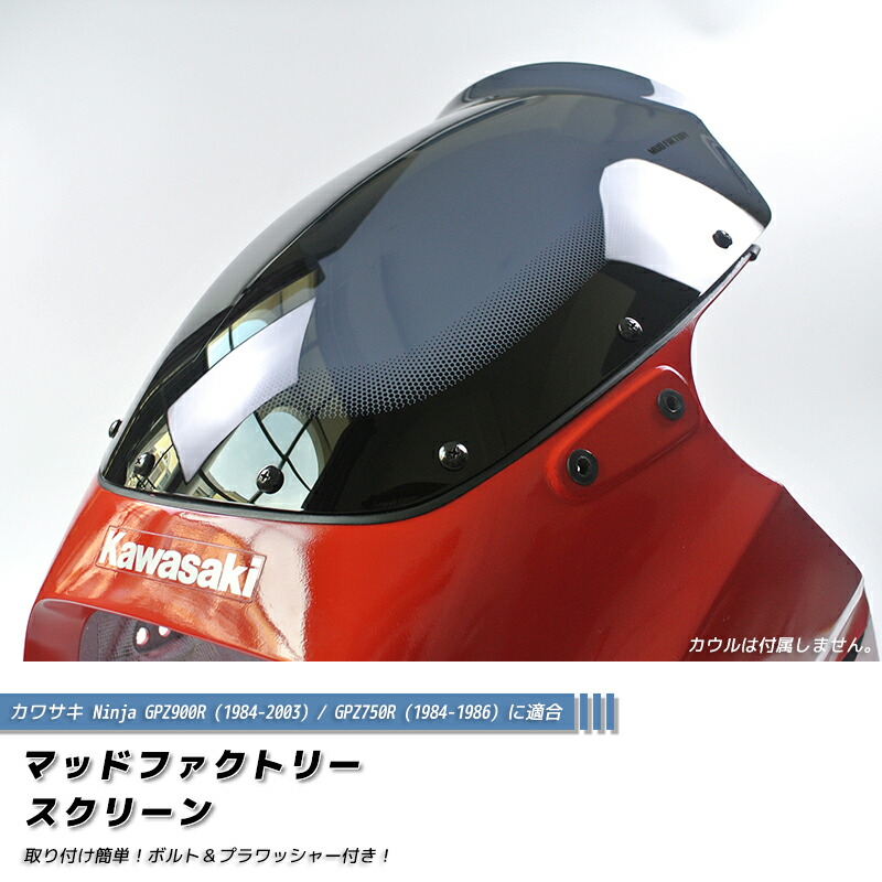GPZ900R スクリーントリム 在庫有 即納 カワサキ 純正 新品 バイク