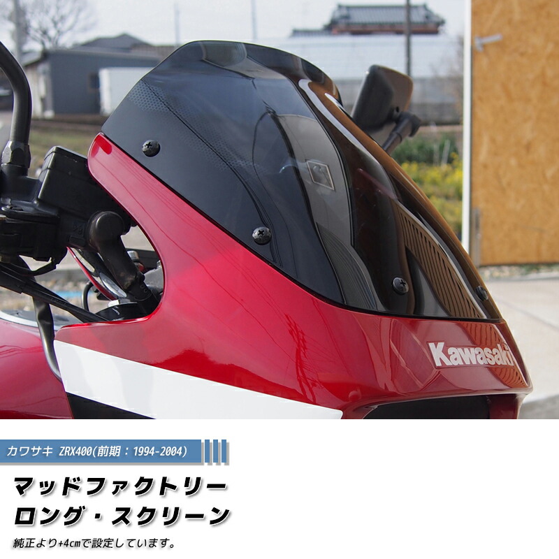 楽天市場】今だけ1000円引き カワサキ ZRX1200R DAEG ダエグ
