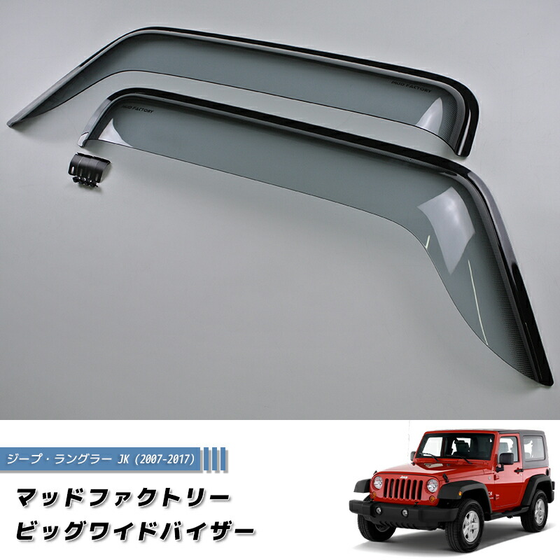 【未使用】Jeep Wrangler JK純正リアワイパーモーター Amazon.com: A-Premium Rear Windshield Wiper Motor Compatible