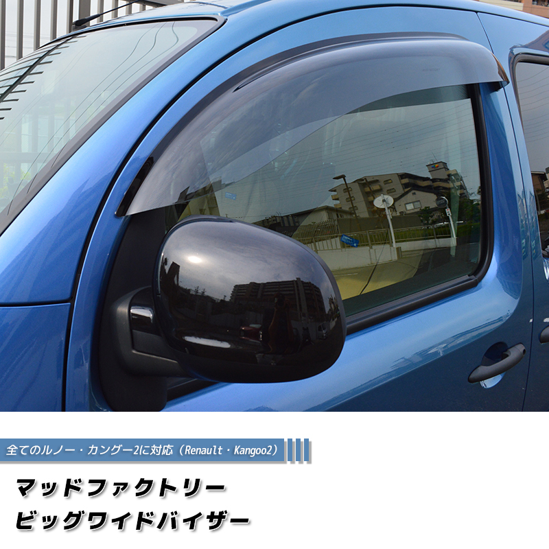 RENAULT Kangoo サイドバイザー 02-09 フロント左右 | sport-u.com