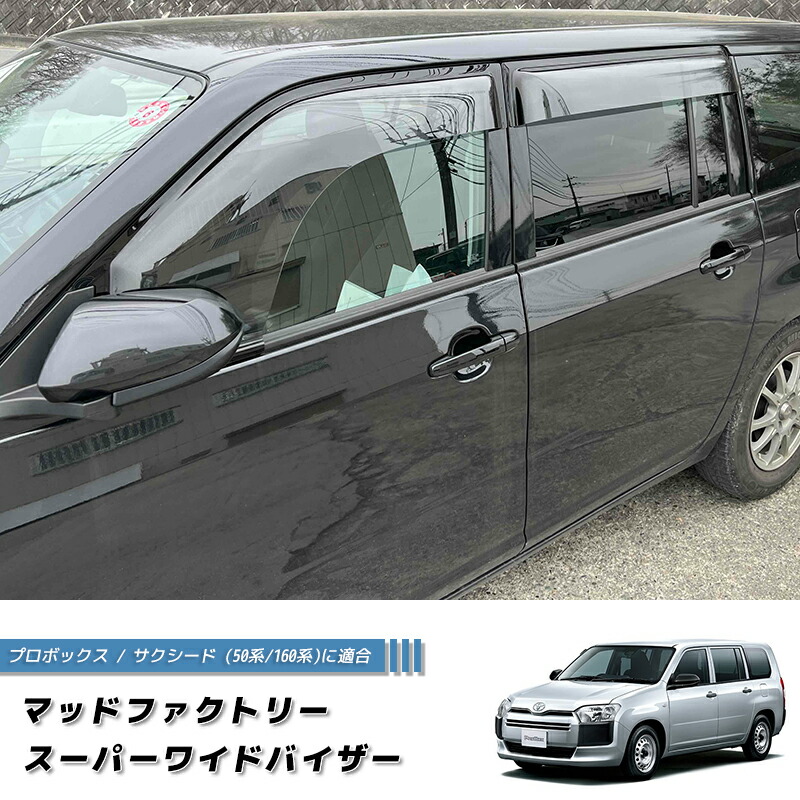 サクシード トヨタ プロボックス・サクシード OXバイザースポーティカット
