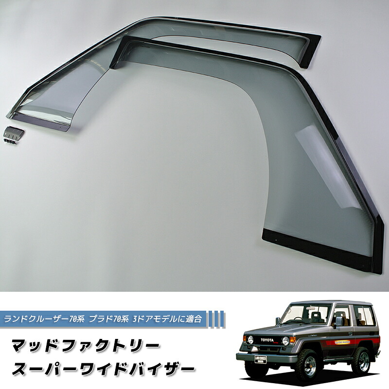 楽天市場】ランドクルーザー 70 3ドア用 ランクル LJ71 BJ70 BJ73 BJ71