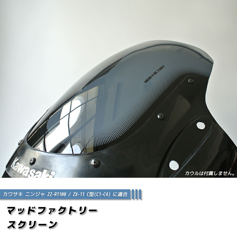 楽天市場】カワサキ ZZ-R1100 ZX-11 ZZR1100 C型 ニンジャ ロング