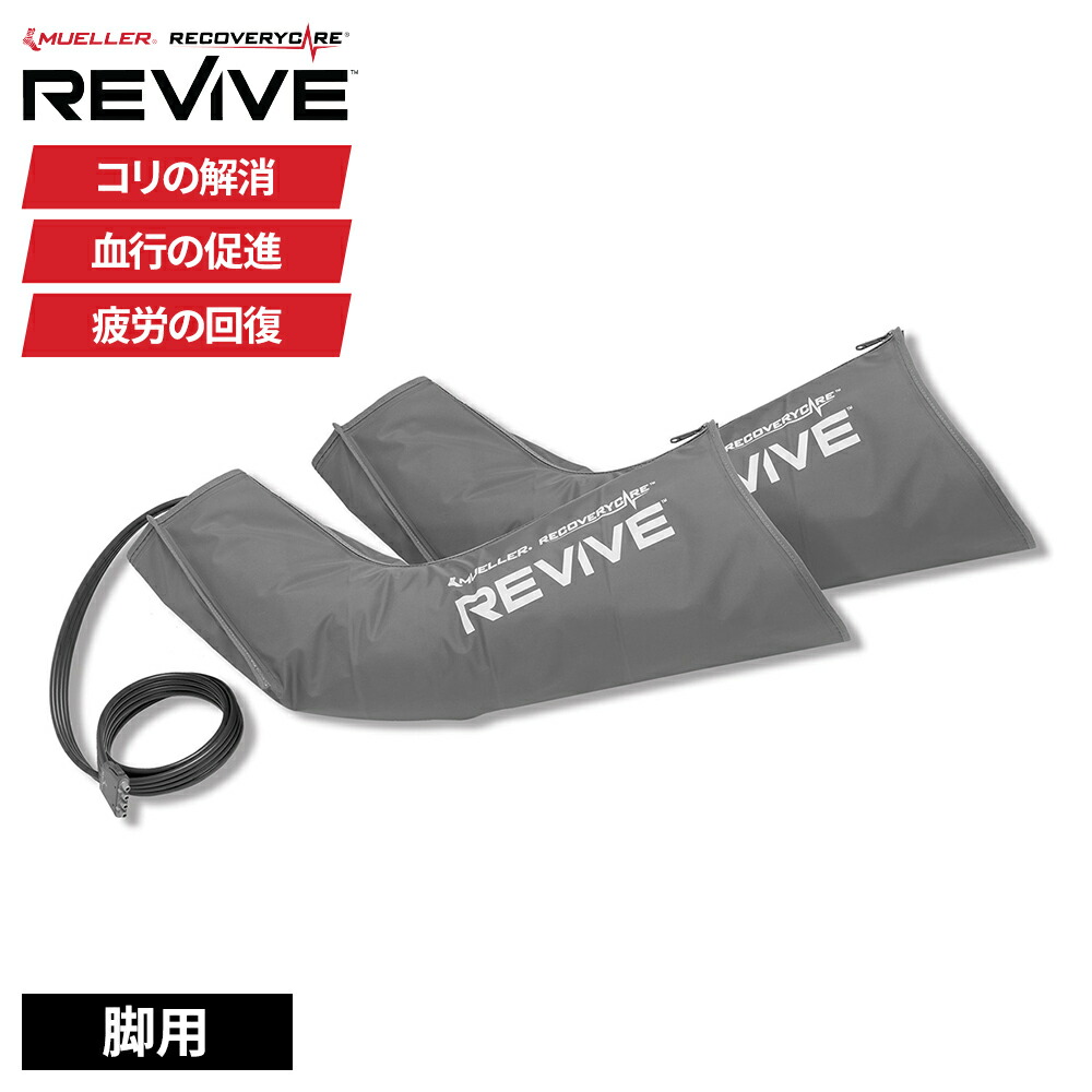 楽天市場】【谷口彰悟選手公式アンバサダー】 RecoveryCare 医療機器