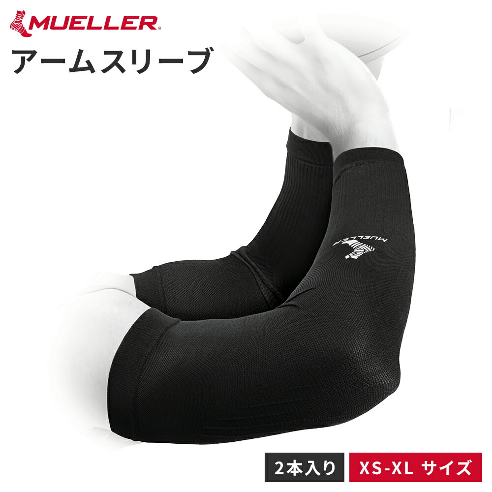 Amazon.co.jp: 【日本正規品】 ミューラー(Mueller) オムニ