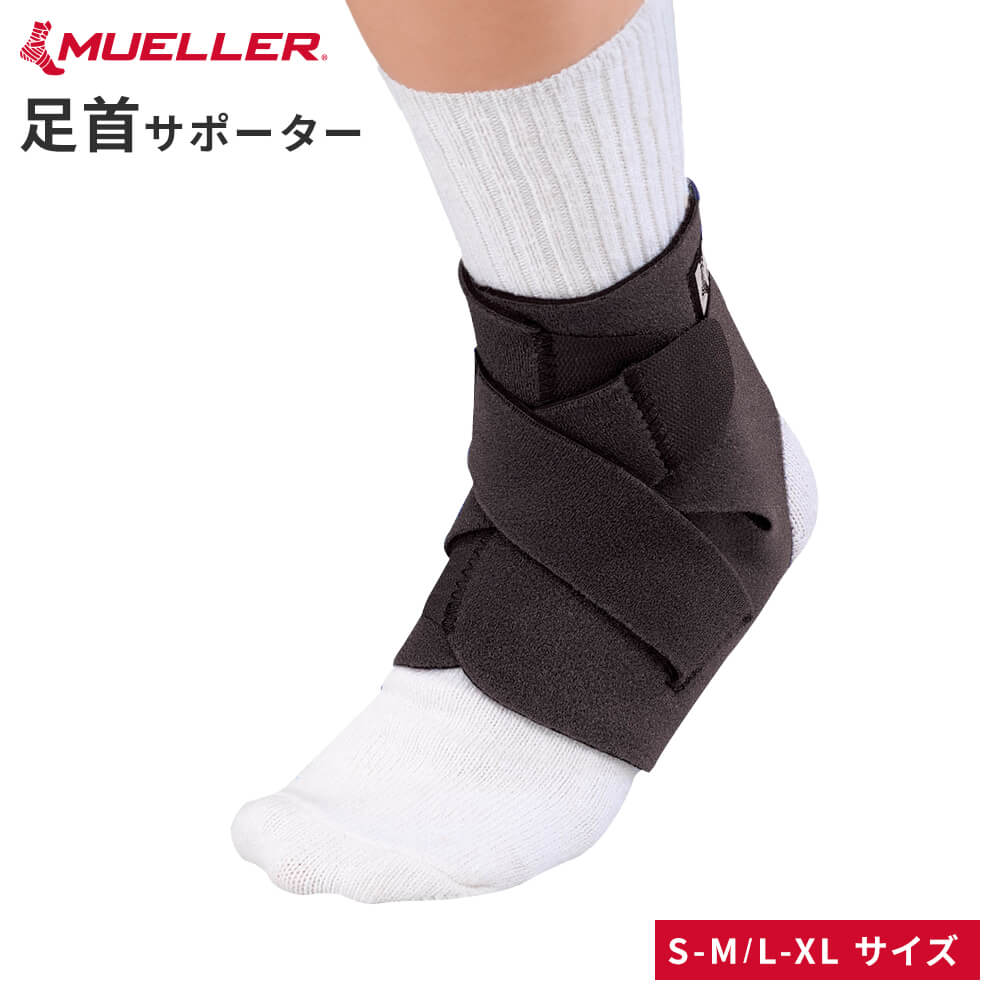 楽天市場】足首サポーター ミューラー（Mueller）アジャスタブル