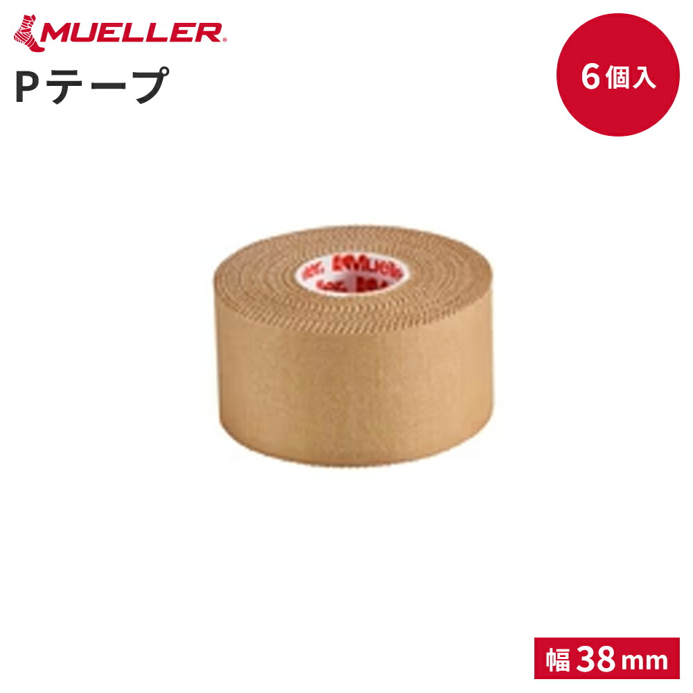 【楽天市場】【公式】Pテープ テーピング 38mm 非伸縮 セット MUELLER ミューラー スポーツ 21546 ベージュ 送料無料