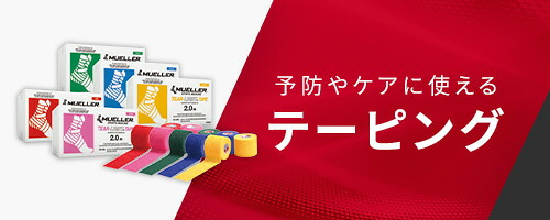 楽天市場】【公式】MERET PPE プロパック ブラック MUELLER ミューラー
