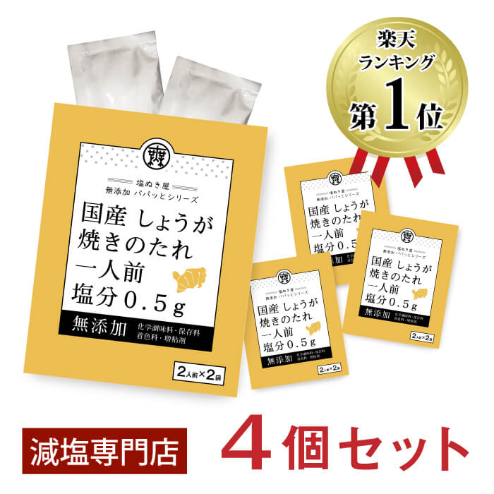 楽天市場】50%減塩 サケあらほぐし 48g×2個セット | 減塩 減塩食品 塩分カット 食品 おかず ご飯のお供 ご飯のおとも 鮭フレーク 鮭  シャケ サケ そのまま つまみ おつまみ おにぎり ニッスイ 健康 おいしい おすすめ ギフト プレゼント お歳暮 低塩 : 減塩・無塩専門店 ...