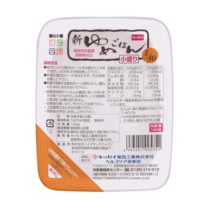 介護食 腎臓食　たんぱく質制限 1/25　1箱40個そらまめ食堂 パック ご飯 そらまめ食堂 1/25ごはん 少なめの詳細 | 介護食品・栄養調整