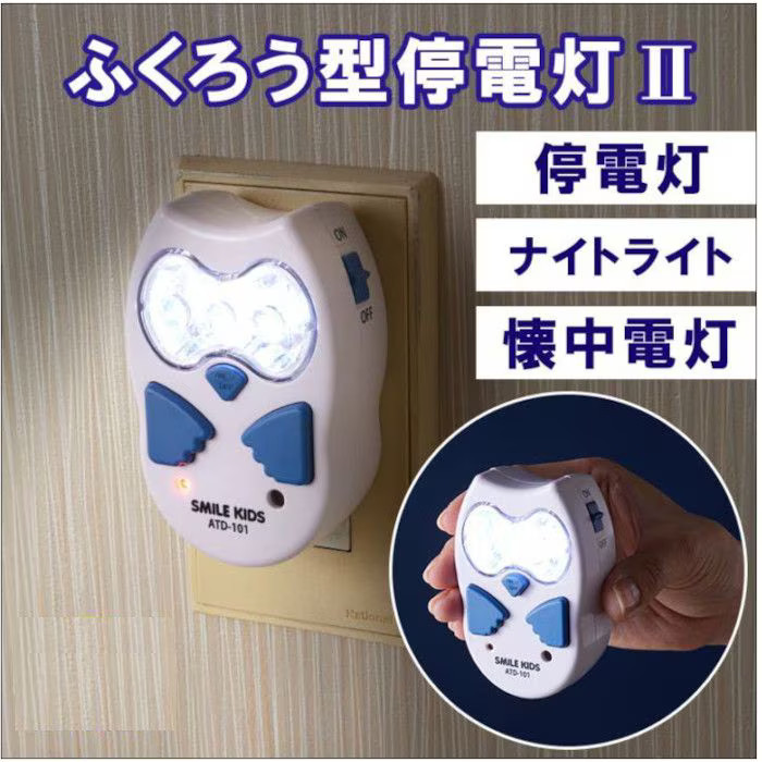 【未使用】昭和レトロ ナイトライト ふくろう型 4個 昭和レトロ ナイトライト コンセントライト フクロウ型 - メルカリ