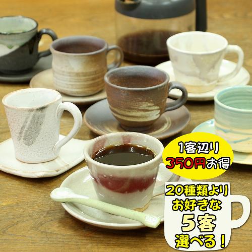 楽天市場】和食器 コーヒー カップ 5客セット 窯変織部コーヒー碗皿揃