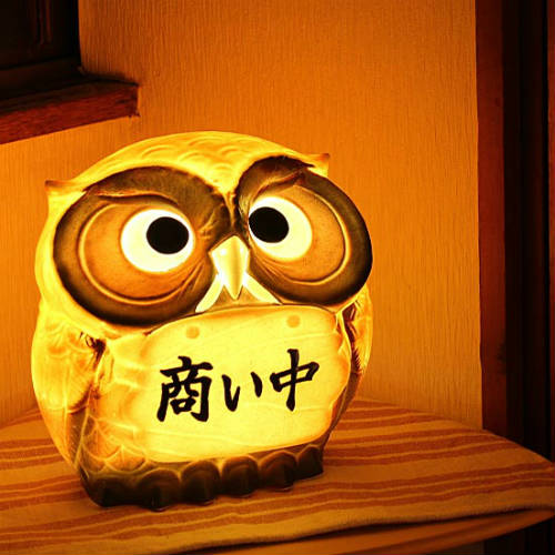 【尖んがり5倍】[名入れ 相応う]4色より選ぶ 信楽焼 光が透ける ふくろう 室内装飾ともし火 看板 梟 7号 置き型 今めかしい 梟 間接的な行動照明装置 照明ランプともし火 瀬戸もの インテイリア照明装置 和風 照明装置 寝部屋 和室 北欧 照明装置手道具 グッズ 差し上げ物 焼き物 信楽焼き(MB097-08GR)
