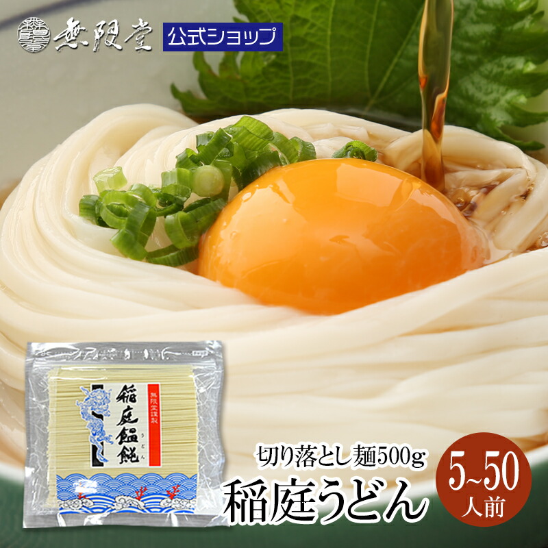 稲庭うどん　業務用　家庭用　新品　工場直送　送料無料　5㎏　セット　乾麺　お中元　引出物　伝統　日本料理　秋田限定