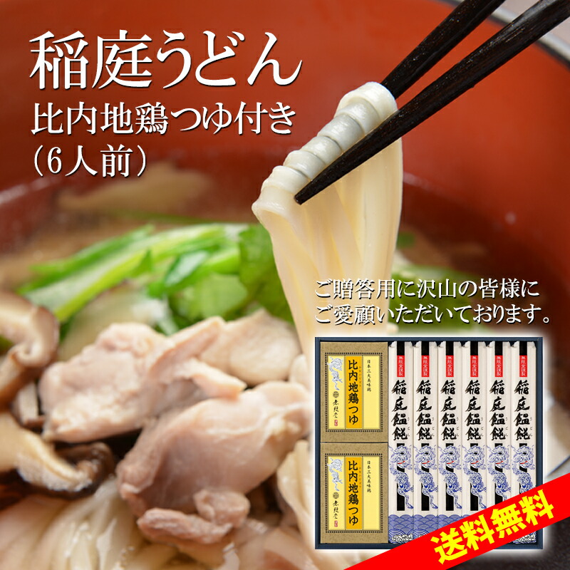 新品 稲庭うどん 乾麺 無限堂 稲庭饂飩 秋田名物 400g × 3袋