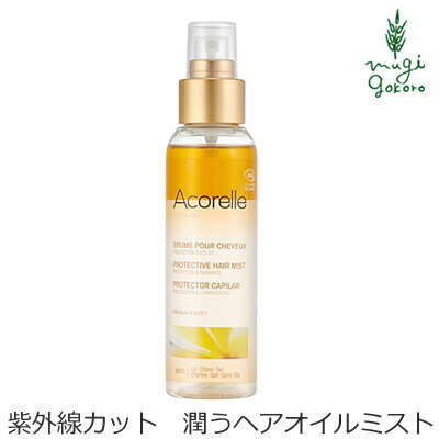ヘアオイル オーガニック アコレル ヘアオイル ミスト 100ml UV 購入金額別特典あり 無添加 送料無料 正規品 天然 ノンケミカル acorelle