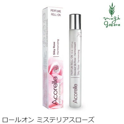 香水 オーガニック Acorelle アコレル ミステリアスローズ ロールオン 10ml フレグランス 無添加 送料無料 ダマスクローズ 天然 ナチュラル ノンケミカル 自然