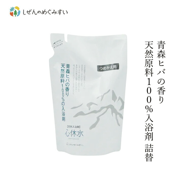 自然(じねん) スイーム社　入浴剤『自然(じねん)』 取引中！！】自然 じねん スィーム RHシリーズ 入浴剤