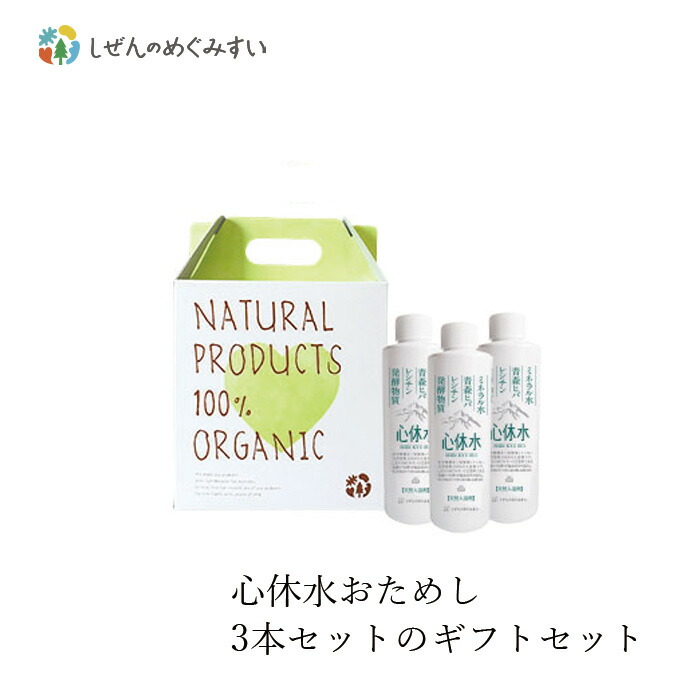 楽天市場】【最大12％OFFクーポン！】しぜんのめぐみすい 天然100%入浴