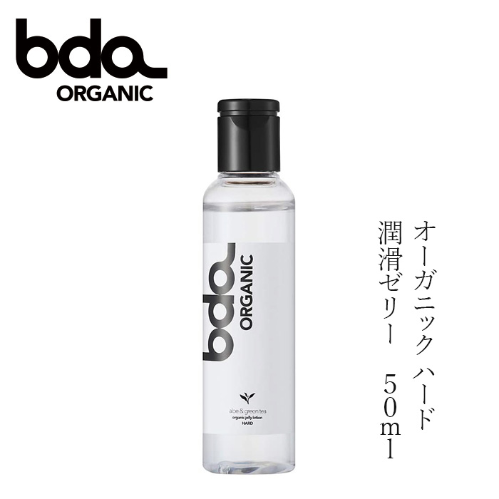 楽天市場】潤滑剤 ボディローション 無添加 bda ORGANIC