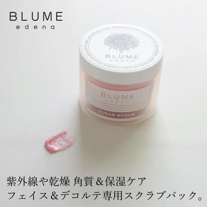 楽天市場】フェイス＆リップスクラブ ブルーメエデナブラックシュガー